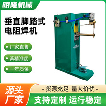 ���DN-25��躸�C �Ԅ�̨ʽ�F�庸�ӹ��I���ý����c���C�S�ҹ���