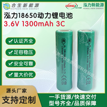 ���Sֱ�N����18650�늳�1300mAh3C����늄ӹ��߽�Ĥ����������