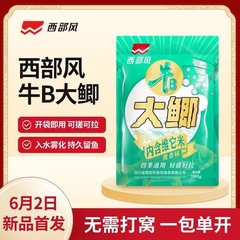 Xibu feng/西部風新商品牛b大フナ釣り魚の餌の巣には維那米四季通用が含まれています。