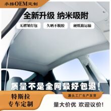 适用特斯拉modelY遮阳帘Y/3焕新版天幕车顶部防晒天窗隔热挡配件