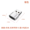 USB 2.0 A (штекер) → C (гнездо), алюминиевый сплав, серебристый