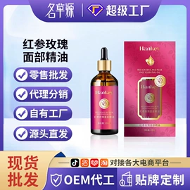 液态精华;复方精油;护手霜