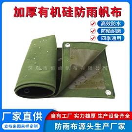 货场盖布;工业用篷布;其他塑料篷布