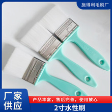 2寸水性油漆刷绿色塑料手柄白色软毛刷子墙面涂料清洁除尘毛刷