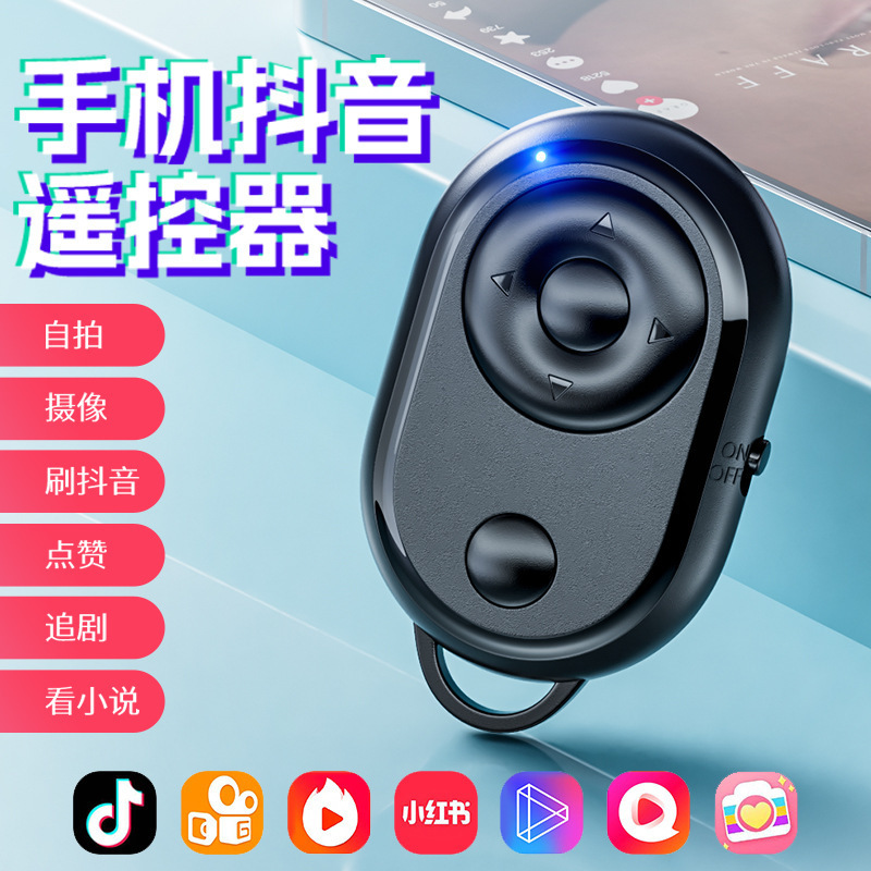 Bluetooth Remote Control Douyin Mobile Phone Controller for Reading Novels, Shooting Videos, Taking Selfies and Videos, Multi-Function Bluetooth Remote Control Douyin Mobile Phone Controller for Reading Novels, Shooting Videos, Taking Selfies and Videos, Multi-Function