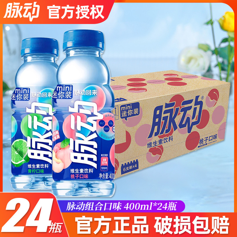 脈動ビタミン機能性ドリンク ライム風味 サマースポーツ水分補給ドリンク 600ml×15本 フルボックス価格バッチ|undefined