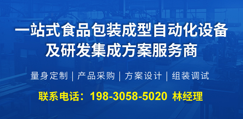 蛋卷机工厂实力_01