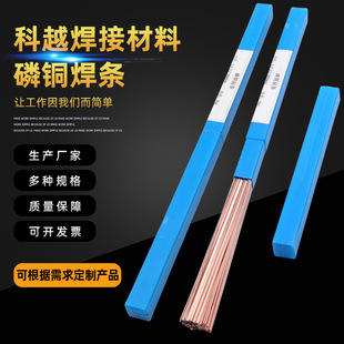 H201 copper electrode, phosphor copper electrode, refrigerator, flat welding rod, high phosphorus copper brazing gas electrode, round electrode