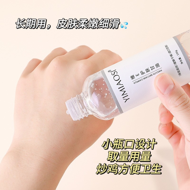 ディザトーン同型の維eスキンケアグリセリン保湿補水全身滋養肌が乾燥を緩和する|undefined