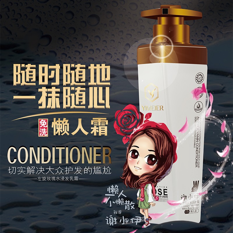 Xie Xiaoyi Levo-free Hair Lotion Nourishing Smooth Condiment Moisturizing and Hydrating