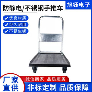 Anti-Static Stainless Steel Hand-Pushed Turtle Cart Transport Push Cart Folding Four-Wheel Logistics Warehouse Workshop Trailer