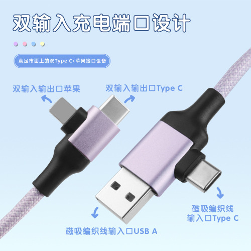 Cross-border new magnetic suction data cable fast charge 60W dual input dual output multi-function magnetic suction charging cable Type-C
