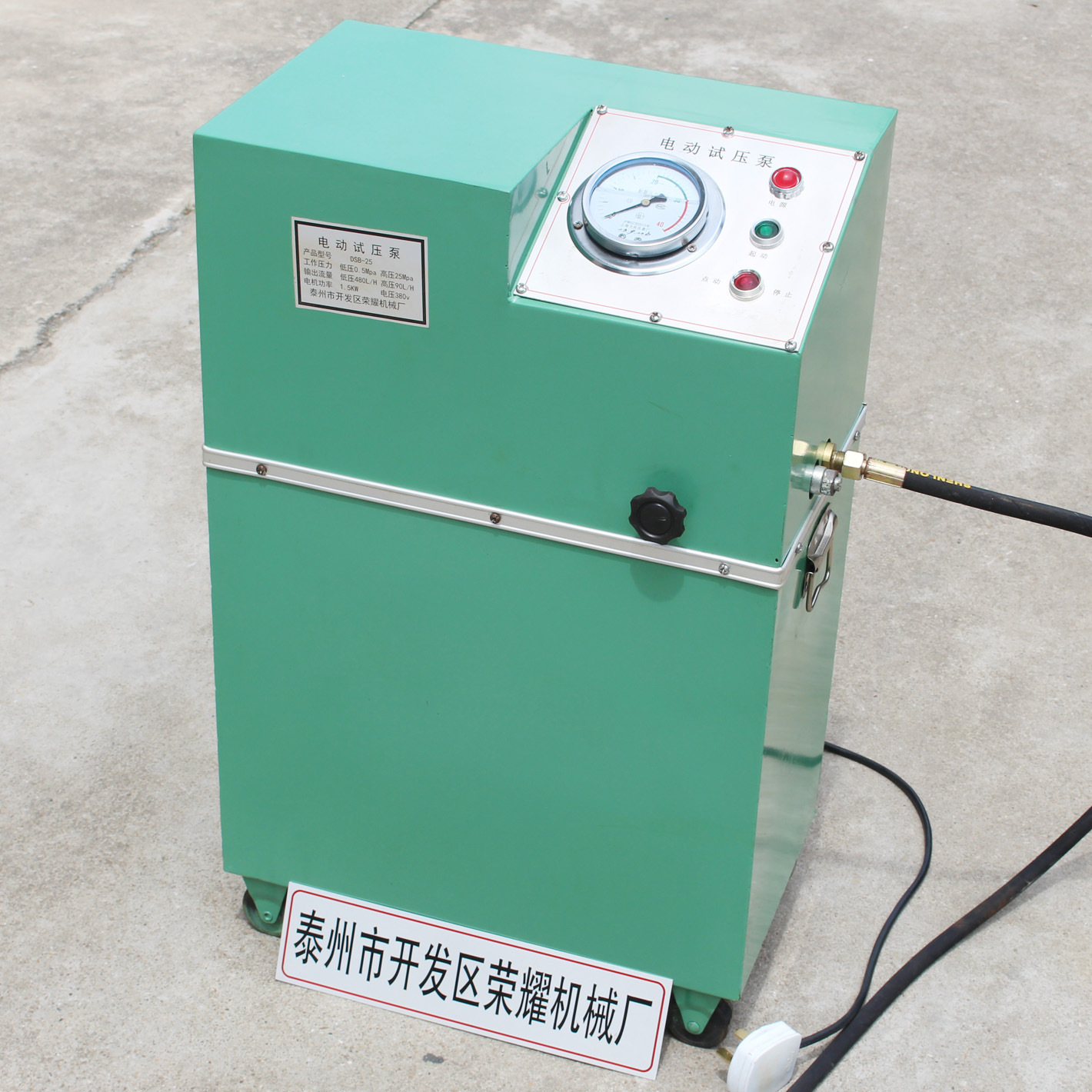 销售DSY型4MPA电动试压泵30MPA微型电动试压泵50MPA微型试压泵