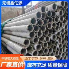 直供不锈钢无缝管310S 316L 904L不锈钢无缝管流体管不锈钢工业
