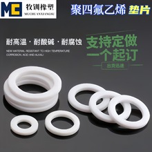 �F؛���ķ��|Ƭ�͸ߜ��͸��g����PTFE�ܷ�|Ȧ�ӹ�����һ����ӆ