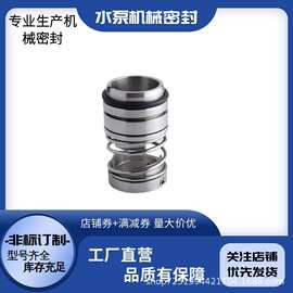 现货供应 CL系列泵用机械密封 水泵水封 cl水泵密封 现货