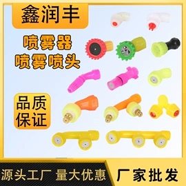 农机配件;植保机械;施肥机械