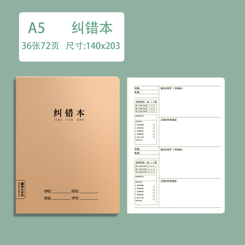 Libro de preguntas incorrecto Estudiante de escuela primaria Estudiante de escuela secundaria B5 Corrección libro engrosado A5 Matemáticas Inglés grado 2, 3, 4, 5, 6