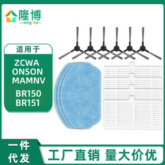 Mamnvzcwa床掃除ロボットbr 150/br 151サイドブラシに適しています。