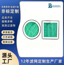 烟灰缸净化器专用滤芯 HEPA 高效过滤棉片异形滤网来样加工定制