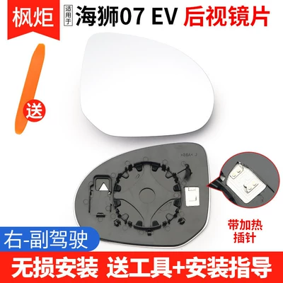 Rear mirror/rearview mirror assembly, Up, Sea Lion 07Ev, Frigate - hiace-07-ev-heated-lens-right-passenger