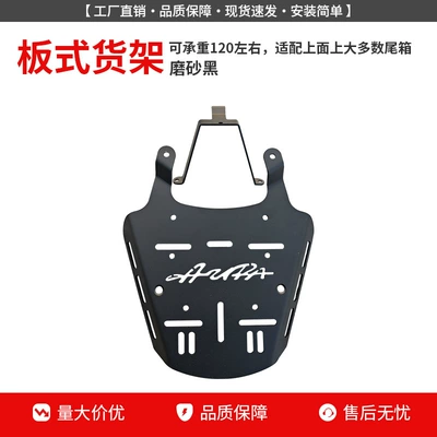 Motorcycle bumper — for Chunfeng Aura150 Protective Bars - matte-black-plate-rear-shelf