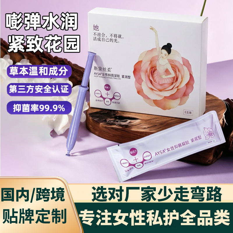 In-Stock Set of Intimate Tightening Gel, Gynecological Gel for Intimate Tightening and Lubrication, Antibacterial Gel for Women's Private Parts In-Stock Set of Intimate Tightening Gel, Gynecological Gel for Intimate Tightening and Lubrication, Antibacterial Gel for Women's Private Parts