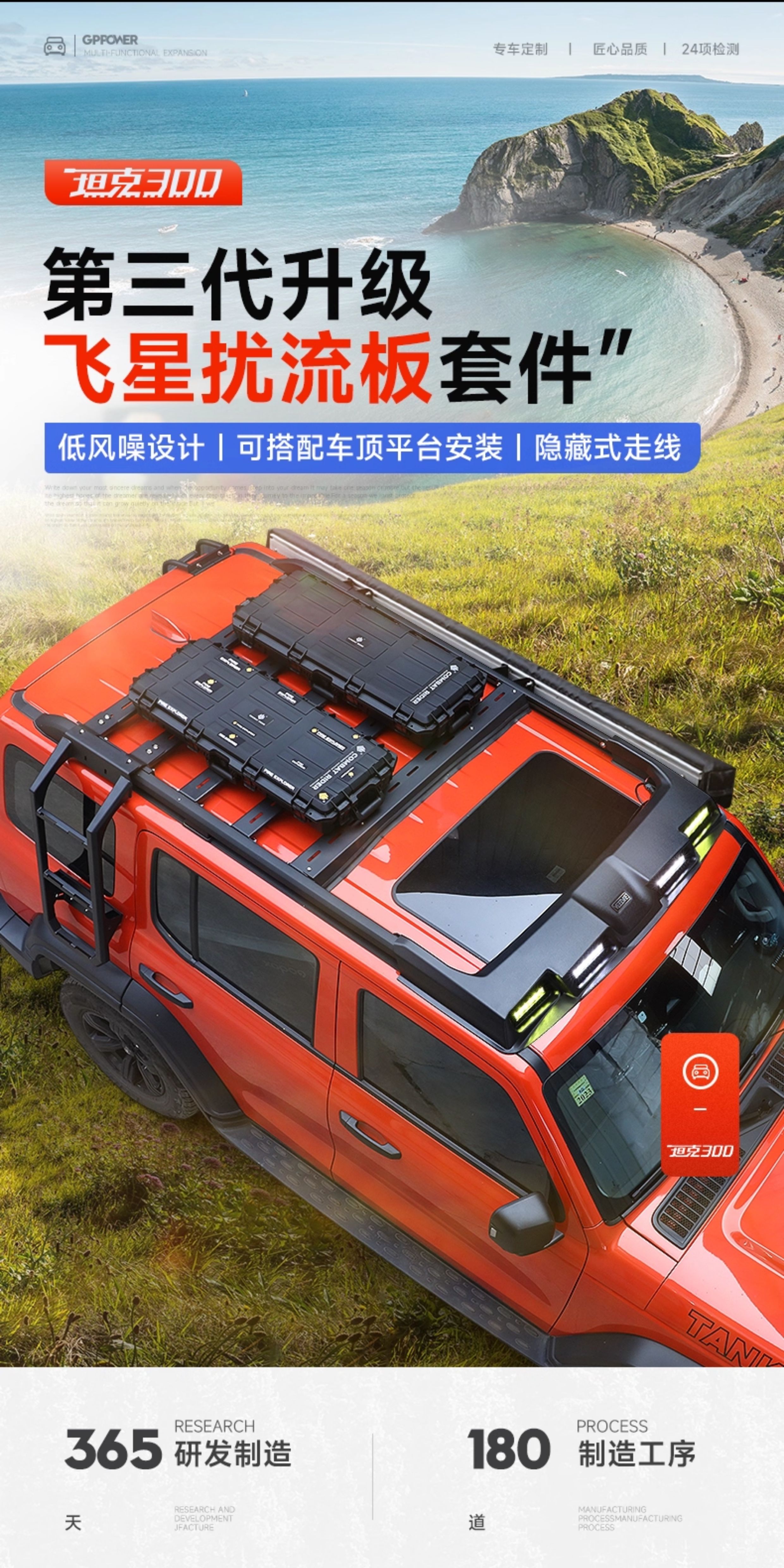 Tank 300 Flying Star Luggage Rack, Four-Eye Spotlight, Spoiler, Roof Platform, Ladder, Side Tent, Modification Accessories