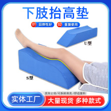 下肢抬高垫脚枕腿垫床上翻身垫透气脚垫下肢垫腿部康复护理海绵垫