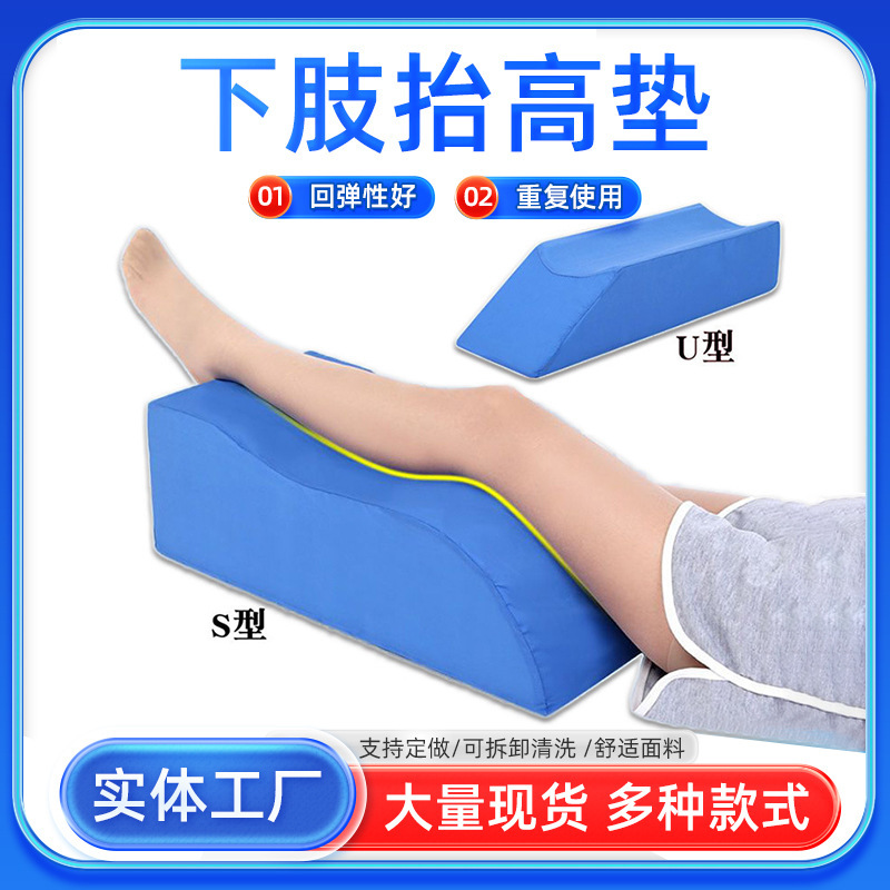 Lower Limb Raised Foot Pillow Leg Pad Bed Turning Pad Breathable Foot Pad Lower Limb Pad Leg Rehabilitation Care Sponge Pad