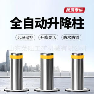 Export Fully Automatic Hydraulic Lift Column Remote Control Electric Telescopic Parking Pile Stainless Steel Intelligent Anti-Collision Road Pile