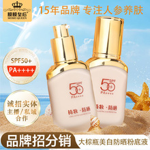 膜膜皇后美白防晒50+粉底液不卡粉不脱妆防水防汗CC气垫干皮批发