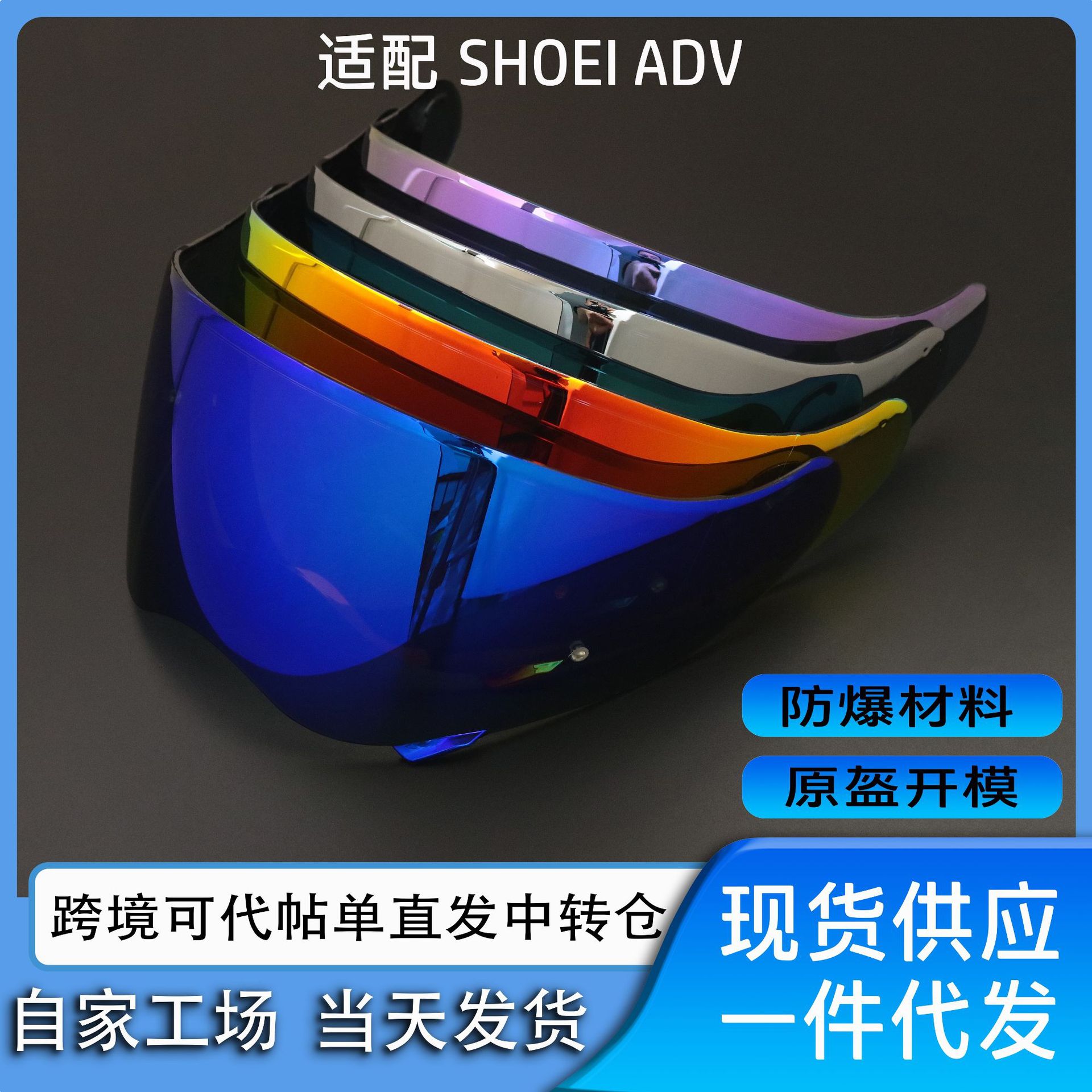 Universal – Visor for SHOEI Dəbilqə (Kaska) aksesuarları - light-tea