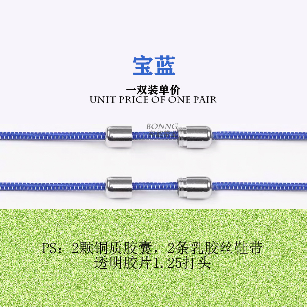 Cápsula hebilla redonda cordón cuerda elástica adecuado para perezoso niños adultos deportes lienzo blanco Fuerza Aérea No.1