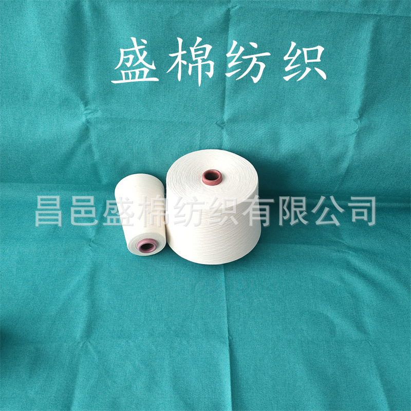 Vortex Spinning Regenerated Polyester Yarn Recyclable and Recyclable Polyester Hollow Yarn Polyester Sticky Color Spinning High Quality and Cheap