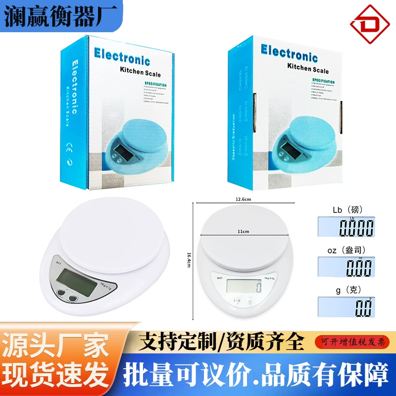 Прямая поставка с фабрики B05 кухонные весы бытовые весы для выпечки портативные кофейные весы маленькие пищевые весы точные весы для лекарственных материалов