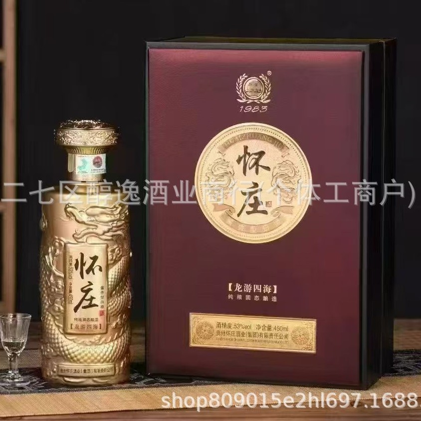 怀庄龙游四海53度酱香型白酒整箱批发纯粮酿造一件代发6*450送礼