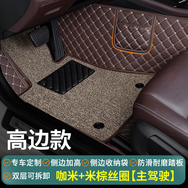 Shiyong – Universal Foot Pad Single Piece Driver - coffee-beige-brown-silk-loop-high-side-side-storage-pocket-driver-side