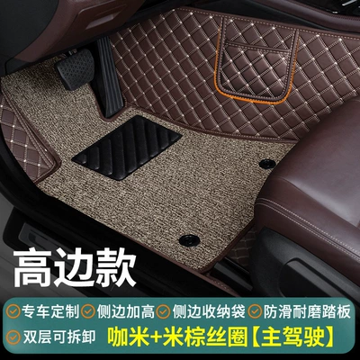 Universal Foot Pad Special Driver's Floor Mat Single - brown-color-rice-dumpling-silk-circle-high-side-side-storage-pocket-main-driver