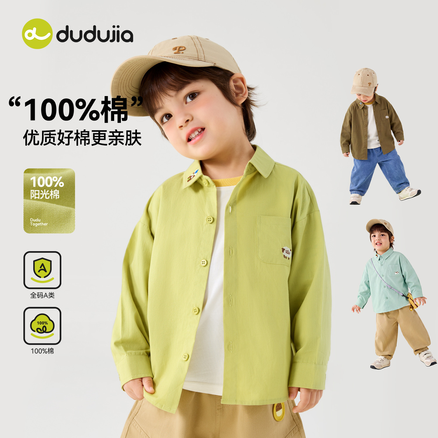 【100%全棉】嘟嘟家儿童衬衫秋季男童衬衣秋装宝宝外套女童衣服潮