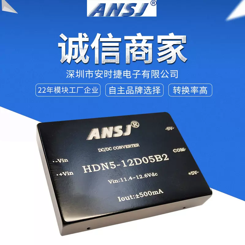 厂家供应电源模块 DC/DC定电压仪器仪表模块HDN(3-5)W-B2系列