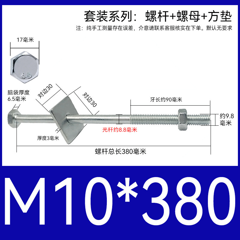 加长穿墙螺杆4.8级镀锌外六角螺丝钉国标特长螺栓带母带方垫M6-16|undefined