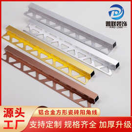 瓷砖收边条工程装饰条踢脚线金属阳角线包边修边条收边条乚型