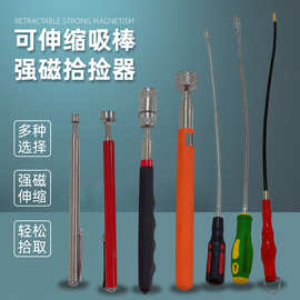 磁力捡拾器厂家带灯吸力棒带灯可弯式捡拾器汽修磁力棒吸力棒吸杆