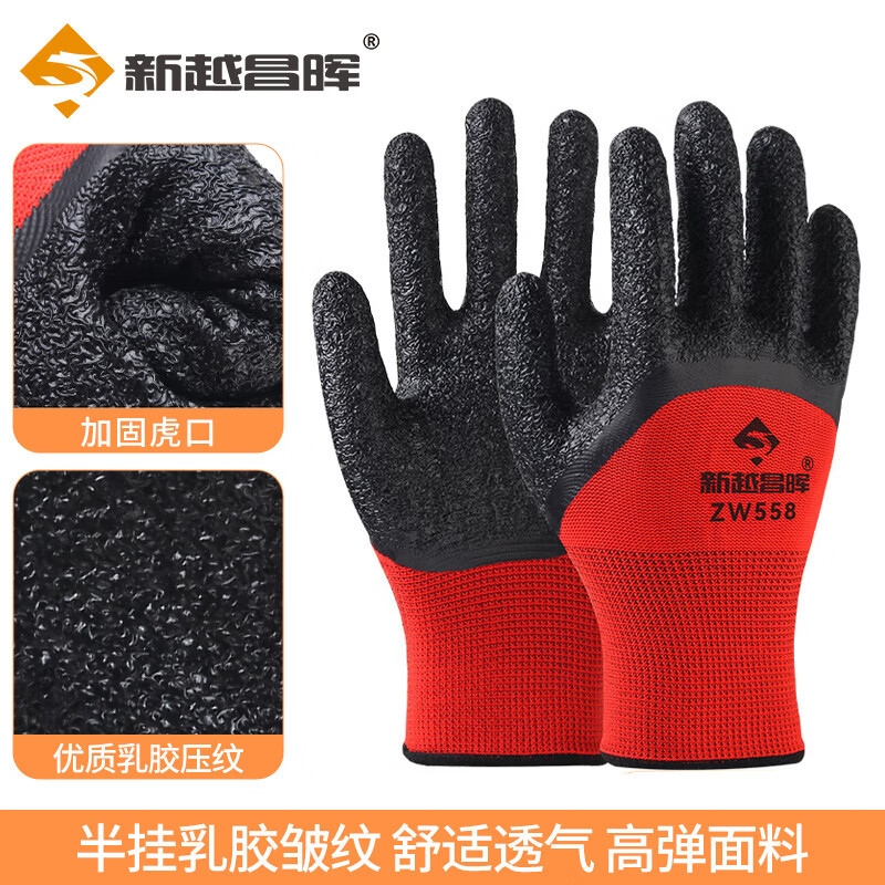 13바늘 세미 행잉 링클-레드 및 블랙(Xinyue ZW558)