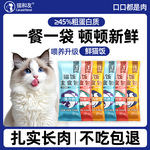 猫咪主食包全价猫饭罐头鸡牛鱼肉猫条补水营养高肉湿粮猫粮大袋