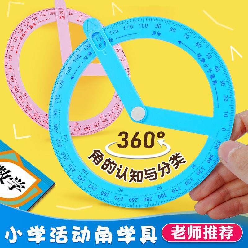 【磁気19点セット】小学校4年生幾何学図形平行四辺形多角形アクティビティコーナーデモンストレーション|undefined