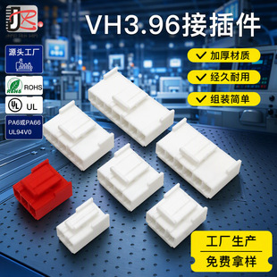 VH3.96��ɫ�z���B�����tɫ3P2P4P5P6P7P�g��3.96���^�����z�����^