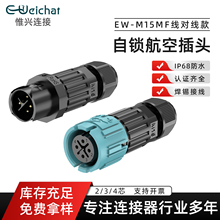 M15���ղ��^���i��ˮ�B����2/3/4о���a������IP68���I���^