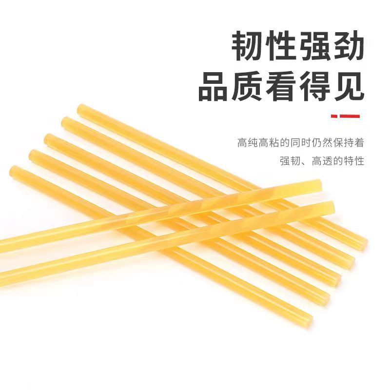黄色透明热熔胶不拉丝热熔胶棒超高粘金属ABS塑料等粘结热熔胶条